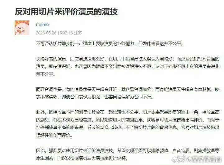 专家提醒发byl演技切片最高可入刑十年奇了怪了，内娱用切片营销演技好多年了，今年
