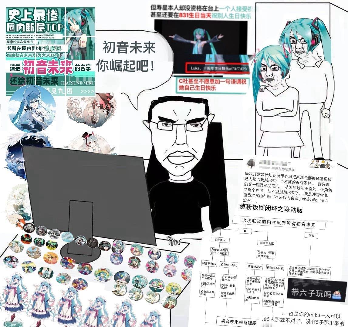 【初音未来你崛起吧！】高住做的给大家用 