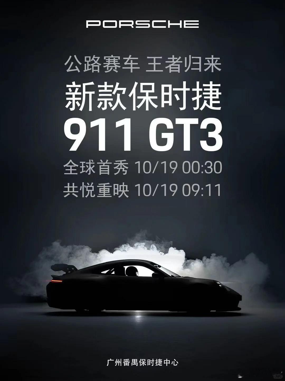 1999 年，初代 911 GT3 问世7 分 56.3 秒纽北圈速成为首款跑进