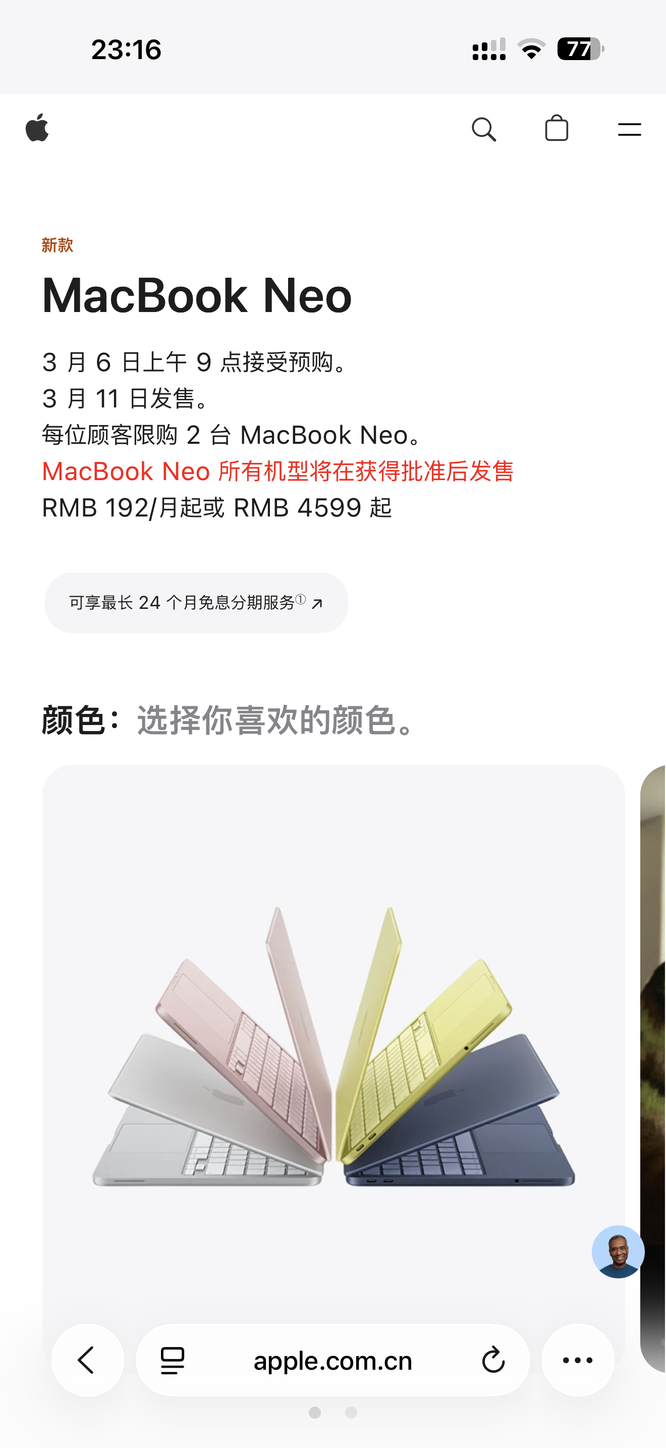 苹果发布会新款电脑MacBook Neo 4599元起售 