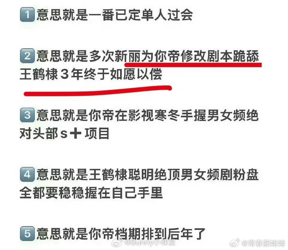 新丽专👅花果山，舔猴大厂，而且都是三年，👅一年还不够，🉐三年，还都得是古偶