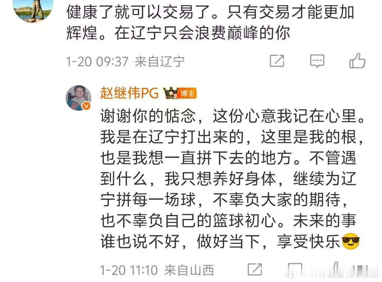 “辽宁是我的根 是我一直要拼下去的地方”辽宁男篮