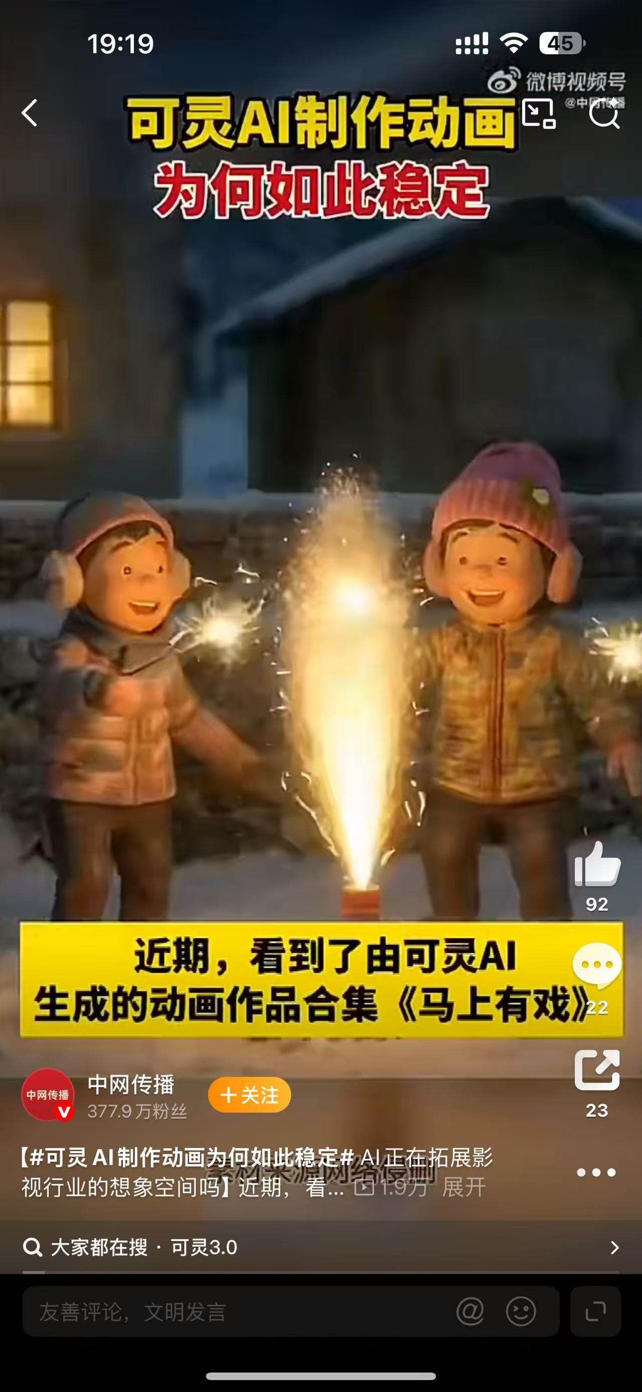 可灵AI制作动画为何如此稳定AI现在真的很牛啊，技术太好了。 