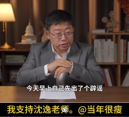 我是做视频切片的，我想谈谈这两天对沈逸教授的莫名攻击。

一个关于美国是否会对伊