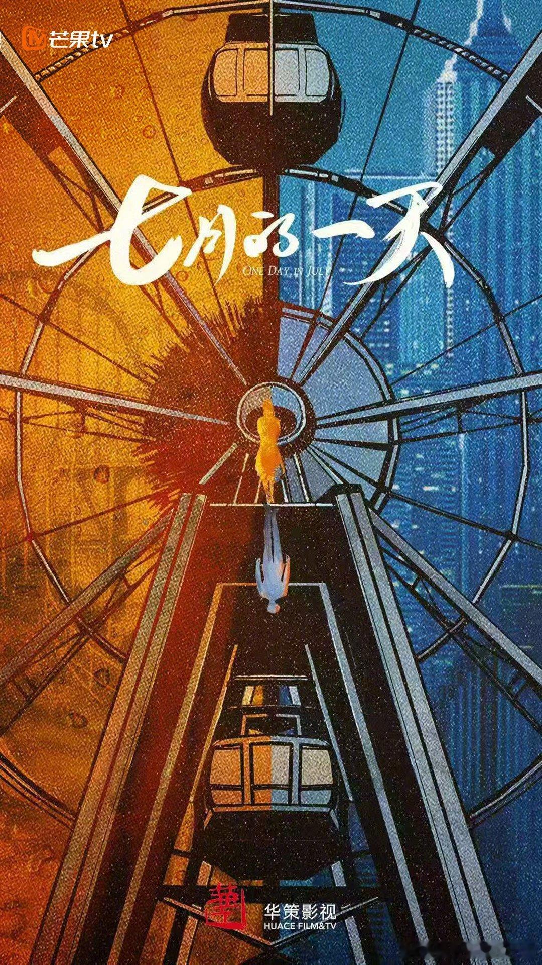 七月的一天只发了一张海报，啥都没有，这招商打算让谁扛啊？😳 ​​​