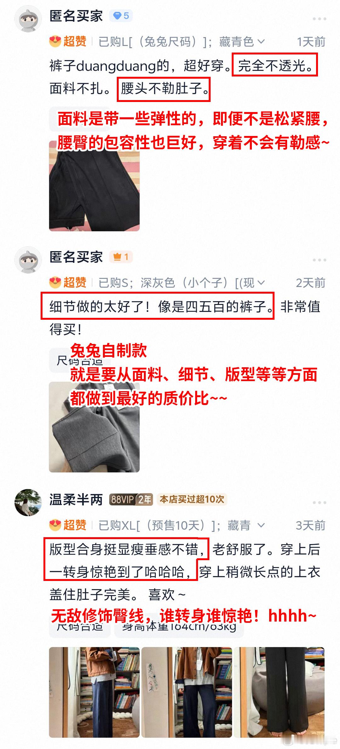 兔兔自制腿精裤反馈 来看反馈，原话：大长腿，超舒服，裤型超级棒，细节像四五百的裤