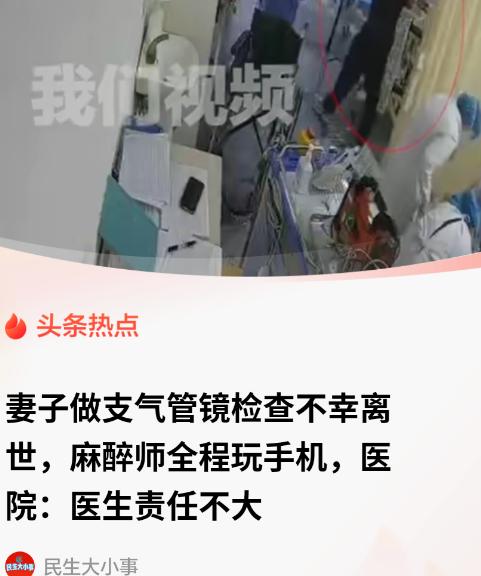 陕西西安，一名女子常规接受支气管镜检查后不幸离世，家属调取现场监控后发现诸多疑点