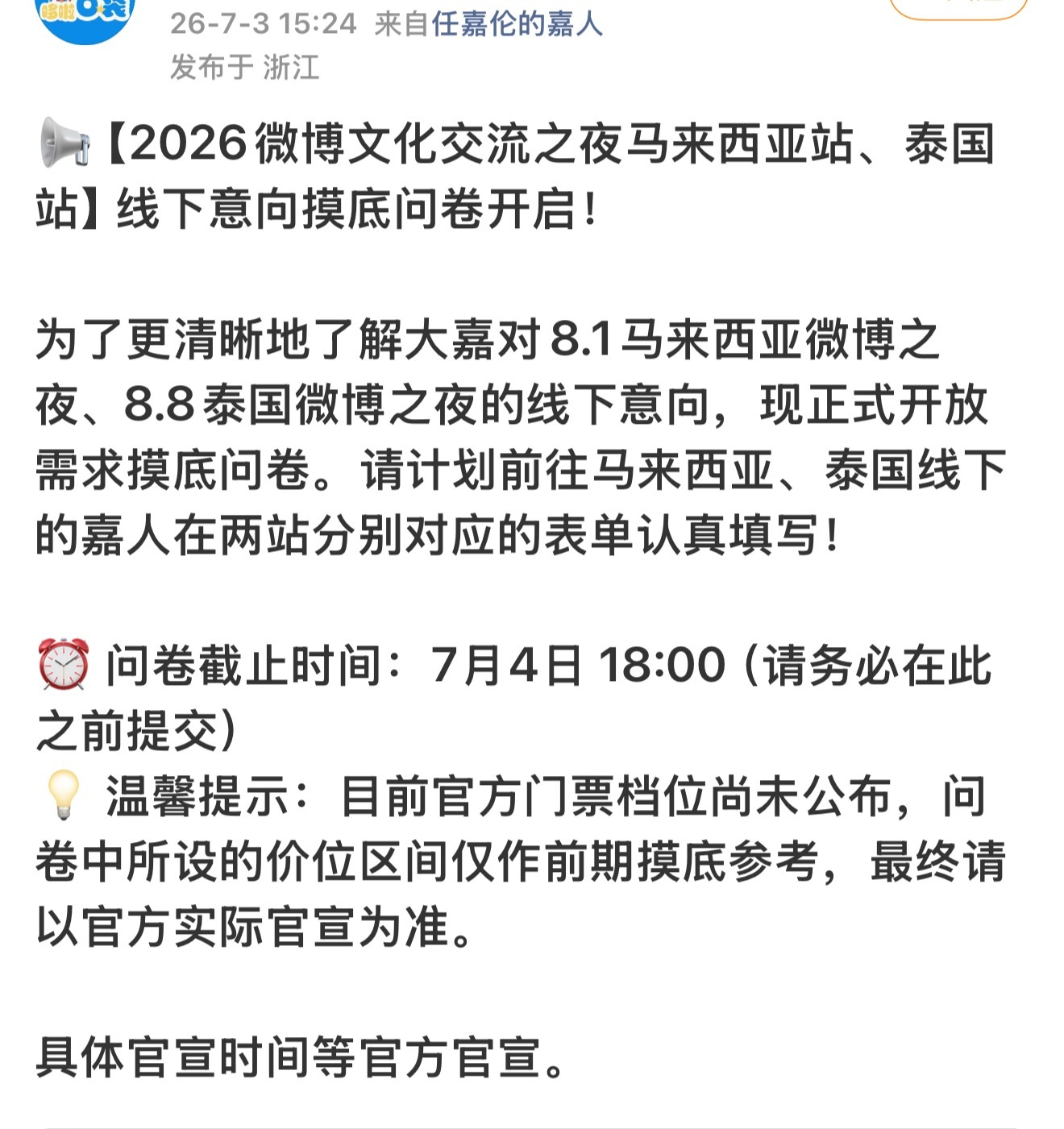 哇偶！8月又闲不着了