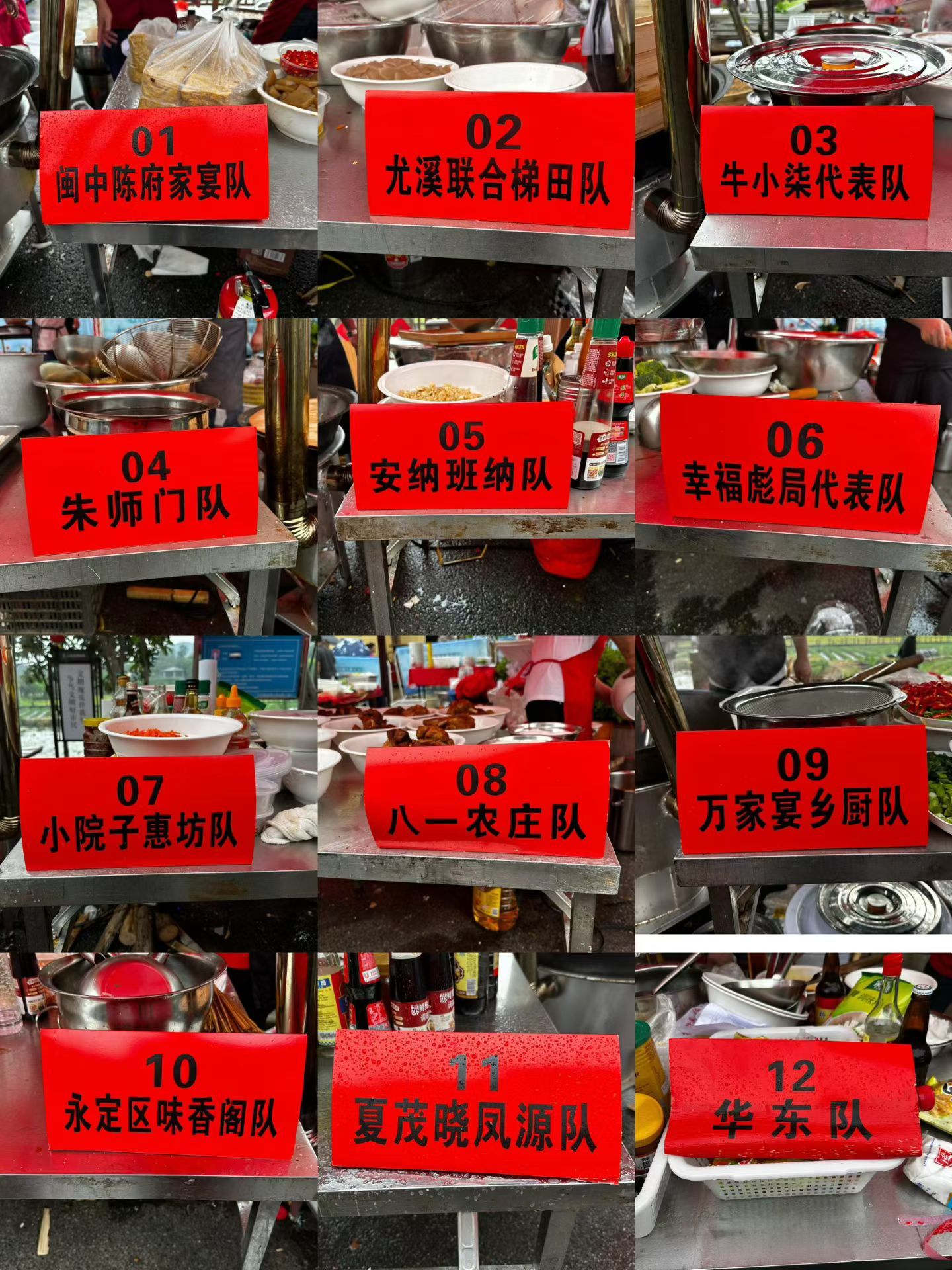 #如画三明烟火四季##乡村厨师大赛# 三明市沙县乡村厨师大赛，12支参赛队伍，你