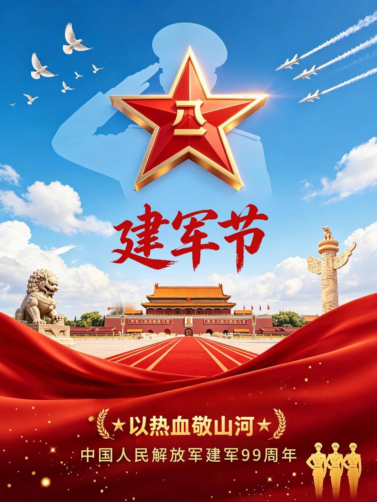 八一建军节，致敬铁血英雄💫！世上从没有天生的超级英雄，只是平凡人毅然选择扛起使