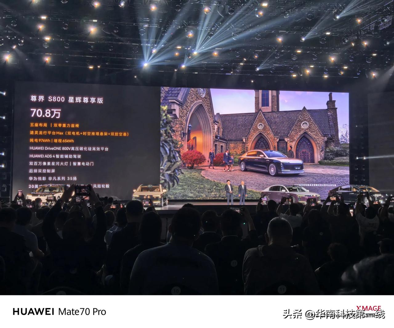 70.8万起，这你受得了吗？这个价格太香了吧？尊界s800引领时代的顶级驾控尊界