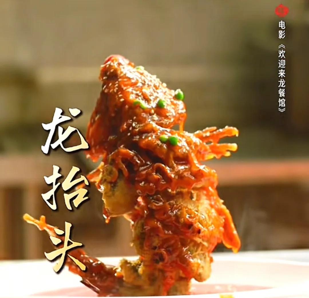 欢迎来龙餐馆超出预期，绝对值得去影院看！
真会拍啊龙餐馆把中餐拍得超级有食欲，颠