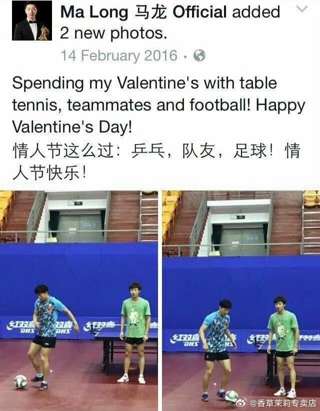 6677情人节限定⚽️🍷🏓️ 