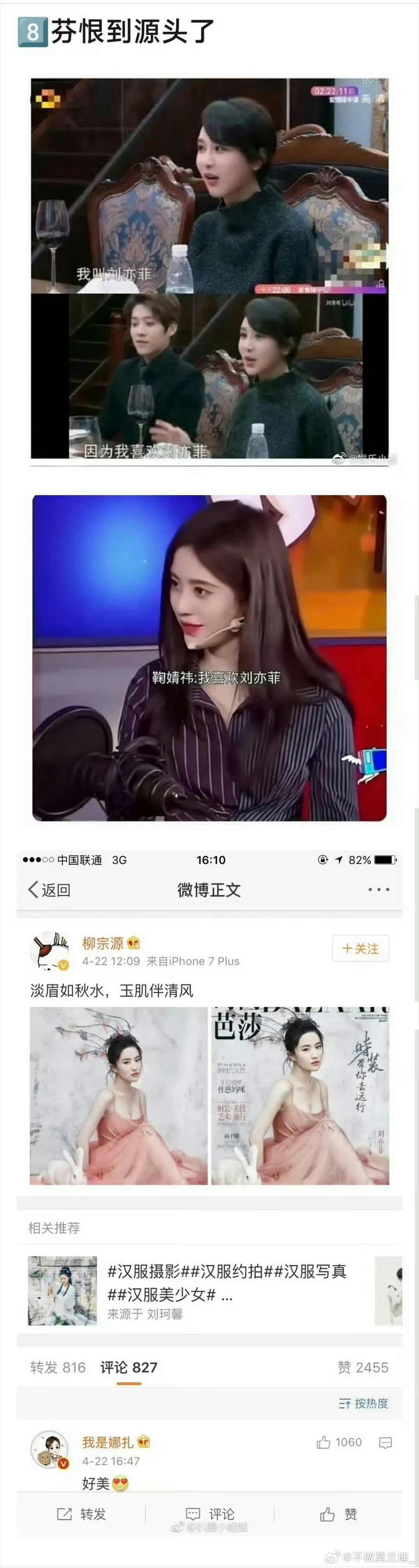 老线粉丝和紫米重合度太高了真的都很爱拉妇联 