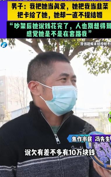 河南焦作，男子对43岁女子一见钟情，认识3天就给女子转账1000块钱让她买衣服。