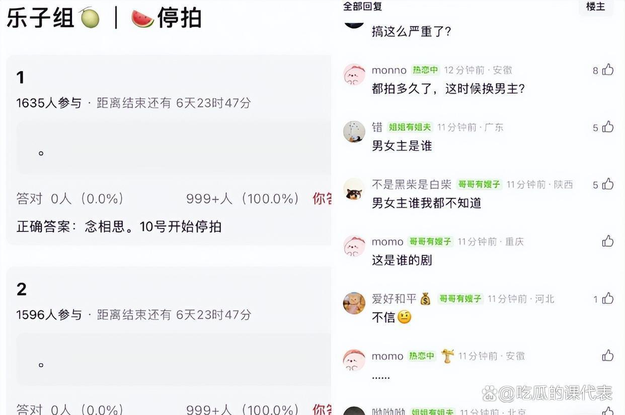 曝《念相思》停拍内幕：男女主不和，片方商谈换男主，事件全回顾 