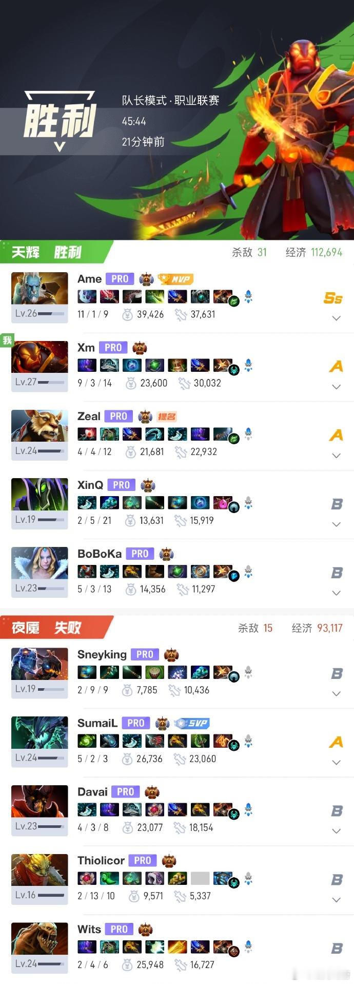 意思是哥哥的幻影长矛手都能赢咯，这个新XG这么有实力？dota2 ​​​