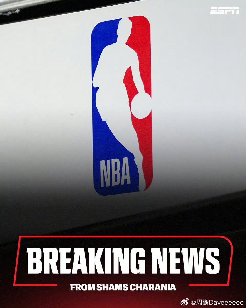 Shams：NBA董事会已经批准，联盟将就扩军事宜开启竞标与申请流程，且扩军城市