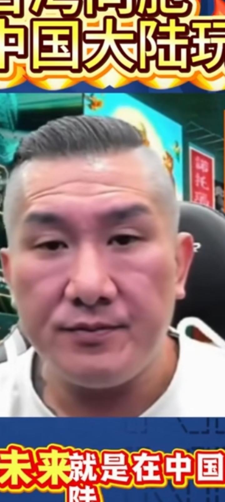 说的真好，台湾的未来在中国大陆。
馆长苦口婆心，
似乎用尽了所有的力气，他能做的