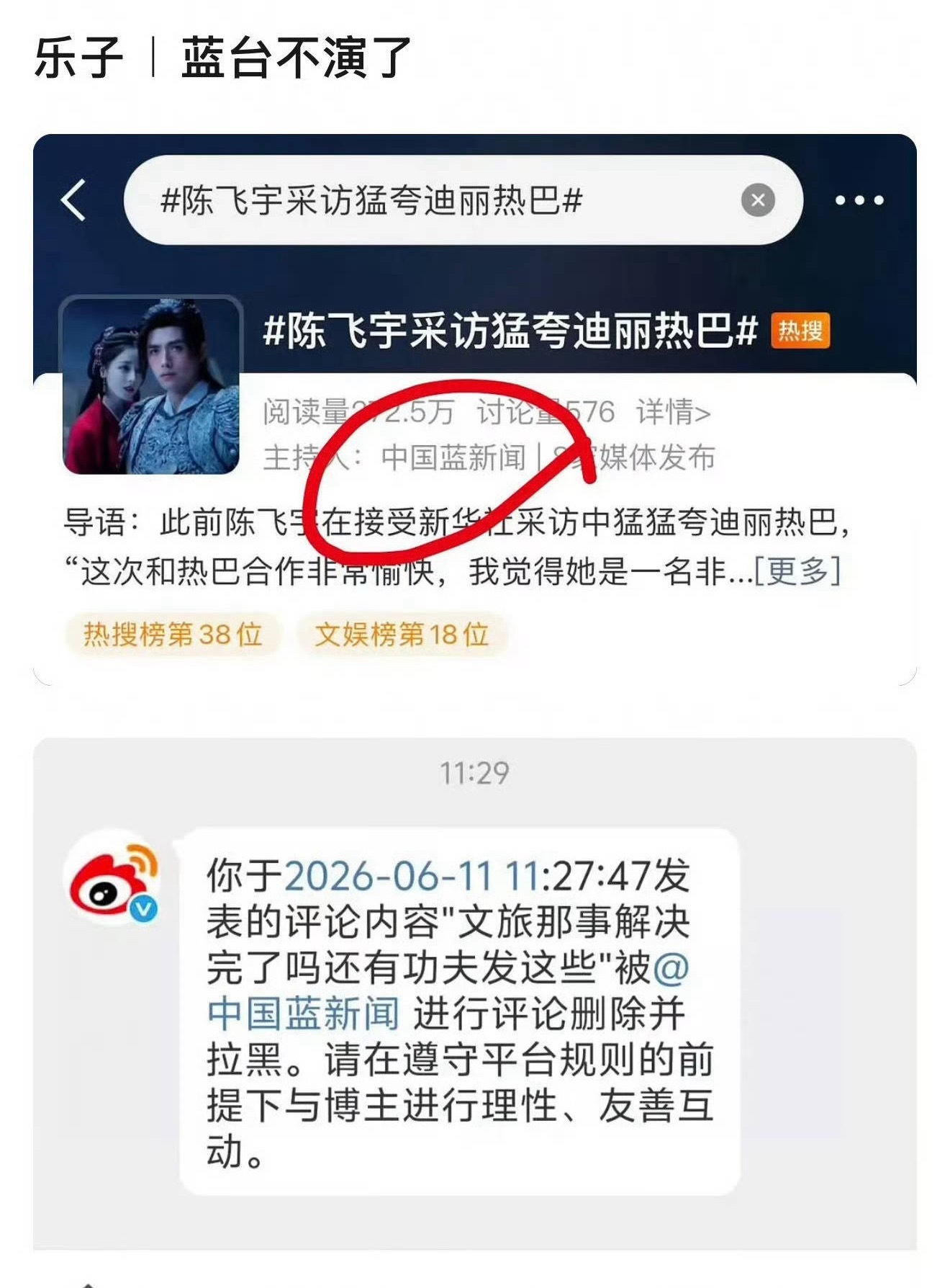 别买了，别拉无辜演员了行吗🥺迪丽热巴手链24年就带了曝迪丽热巴陈飞宇好一年半了