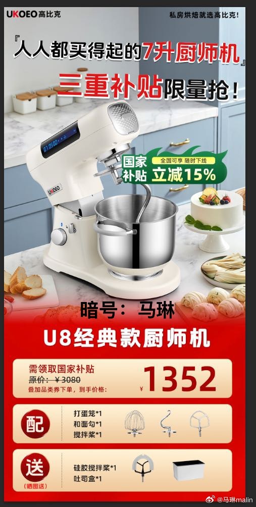 厨师机安利。厨师机高比克 ​​​