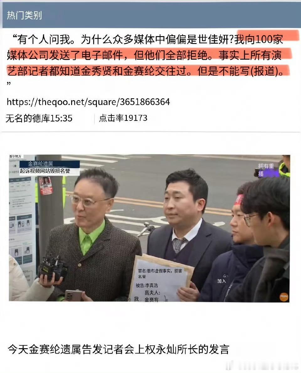 100家媒体拒绝报道金秀贤金赛纶交往金秀贤后台强大，财阀出手了吧。 ​​​