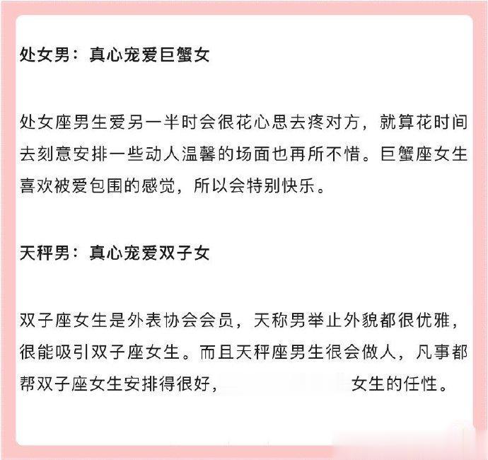 十二#星座#女被哪个星男爱上最幸福？ #星座配对# ​​​
