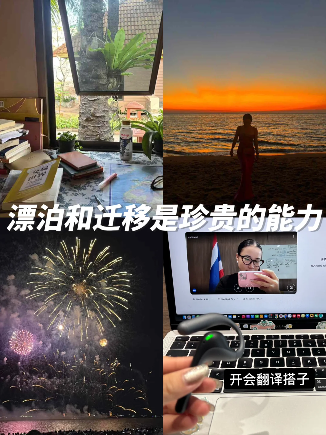 年轻人要培养随时迁移和强大的适应生存能力