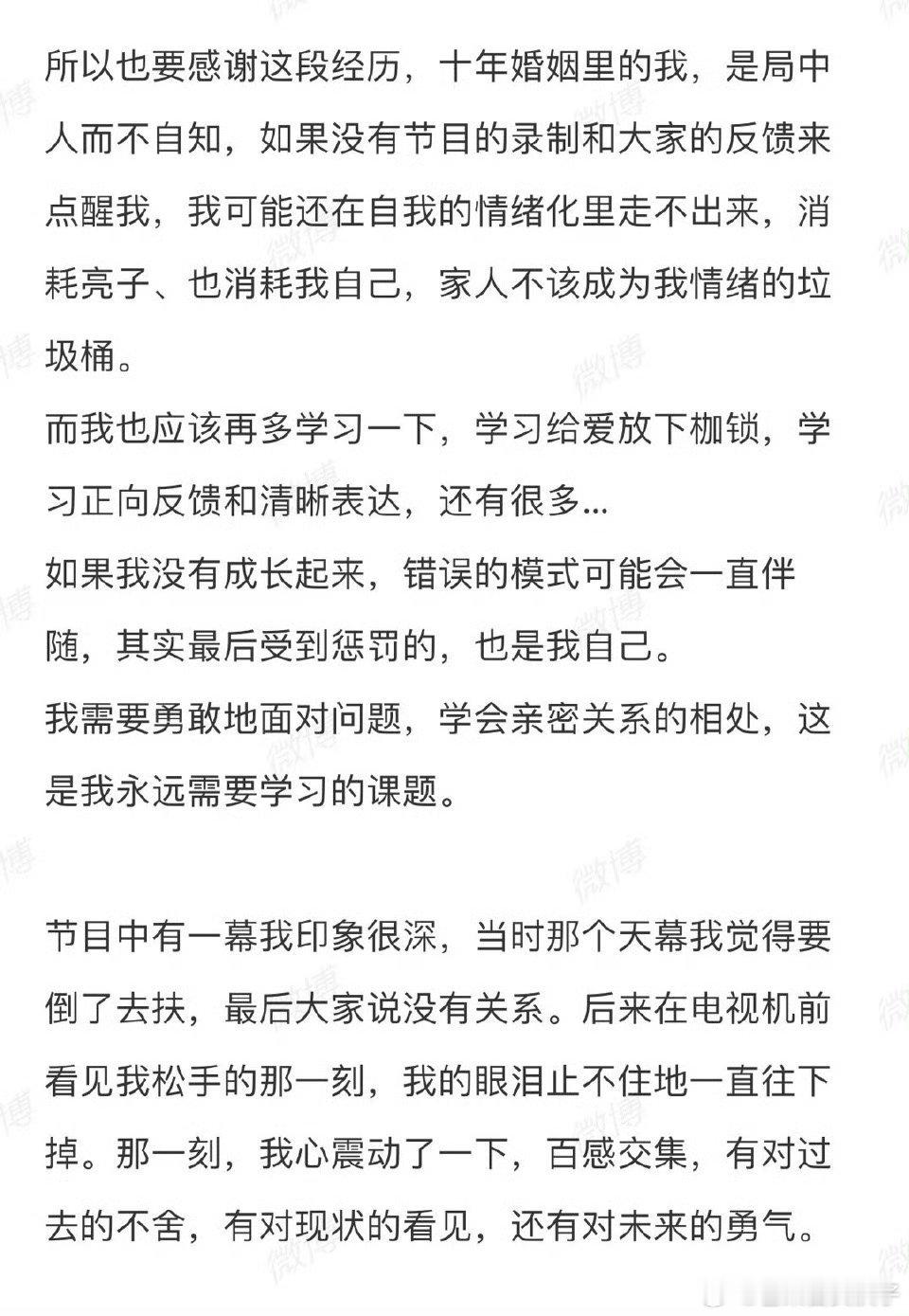 麦琳感谢再见爱人 ，节目这么恶毒，到最后给观众一种罪人的感觉，还感谢，谁说麦琳不