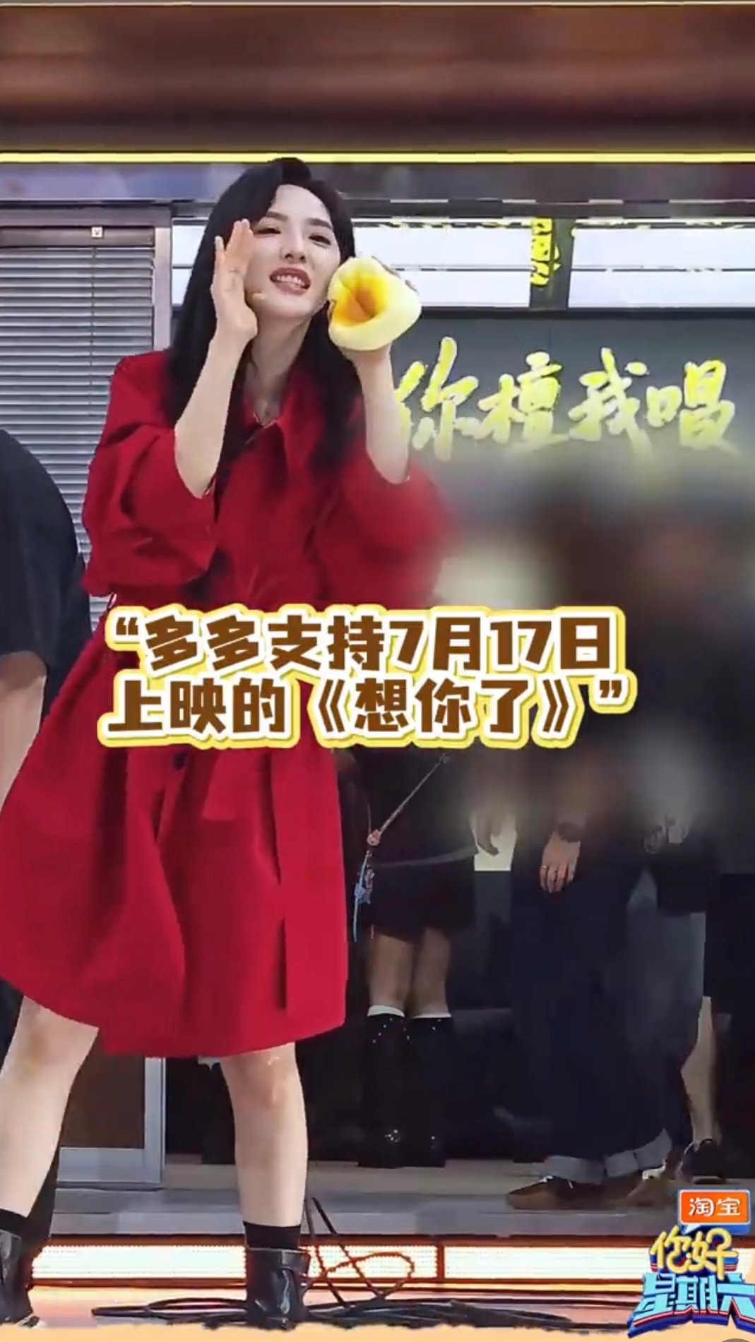 章若楠金靖合唱想你了主题曲 录制间隙惊喜掉落！现场安利新片《想你了》，还合唱了主