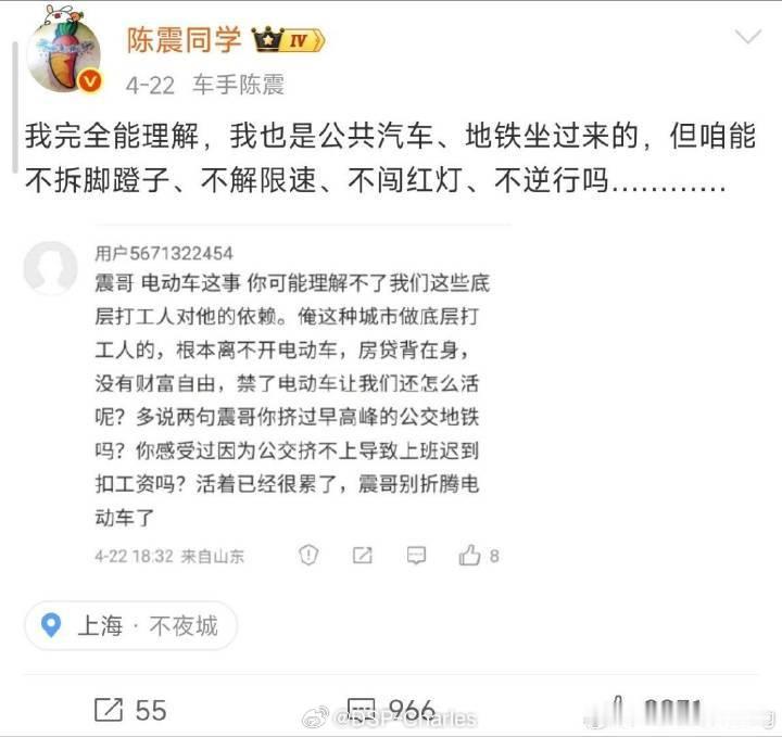 不予置评。陈震逆行发生车祸 ​​​