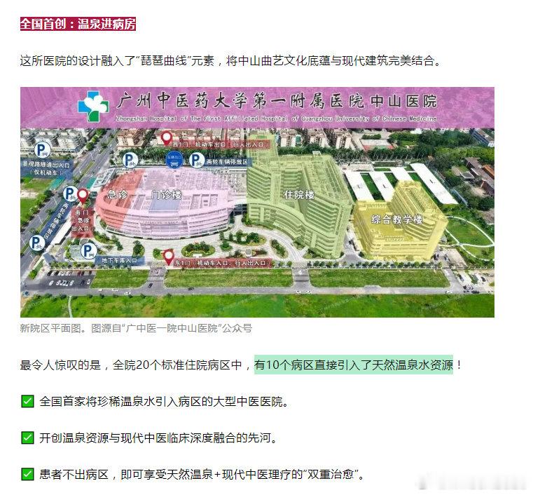中山商业城建观察录 今天，历经三年建设+三年闲置+三年装修=99八十一道工序🕘
