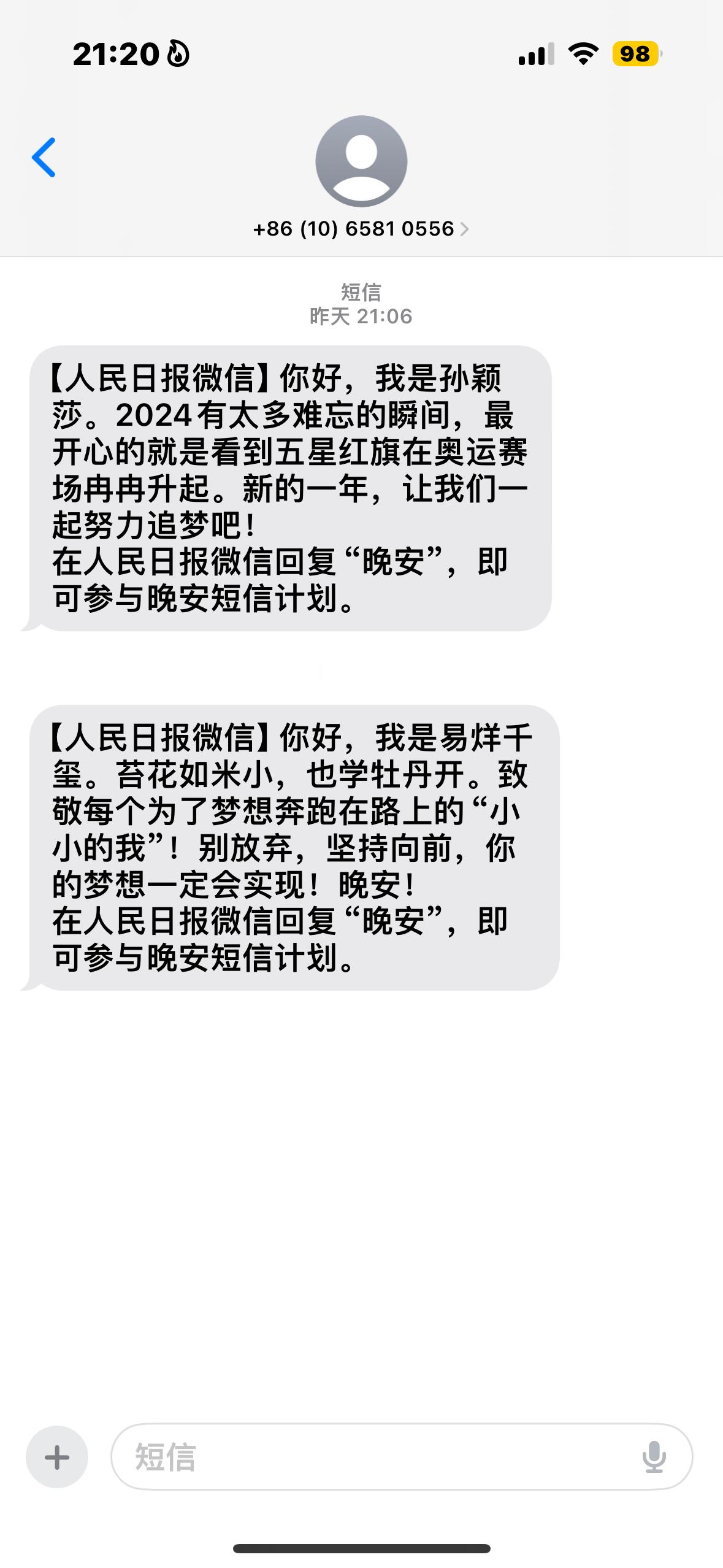 每天都能收到啊原来 