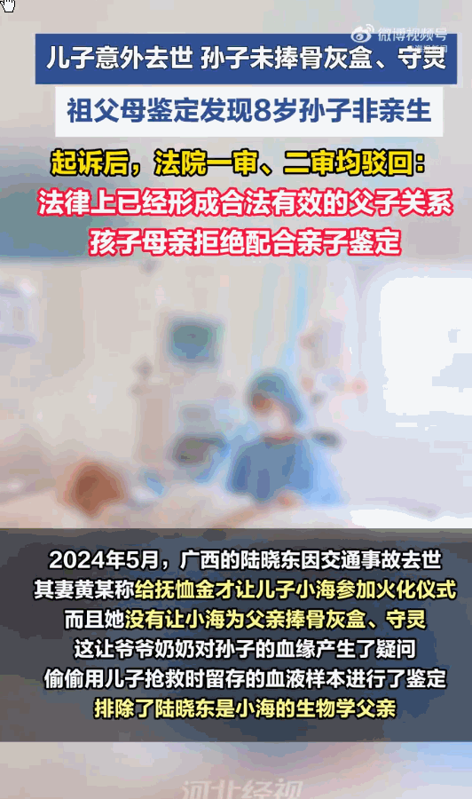 良心被狗吃了！广西，老人的儿子不幸因交通事故离世，原本一家人沉浸在白发人送黑发人