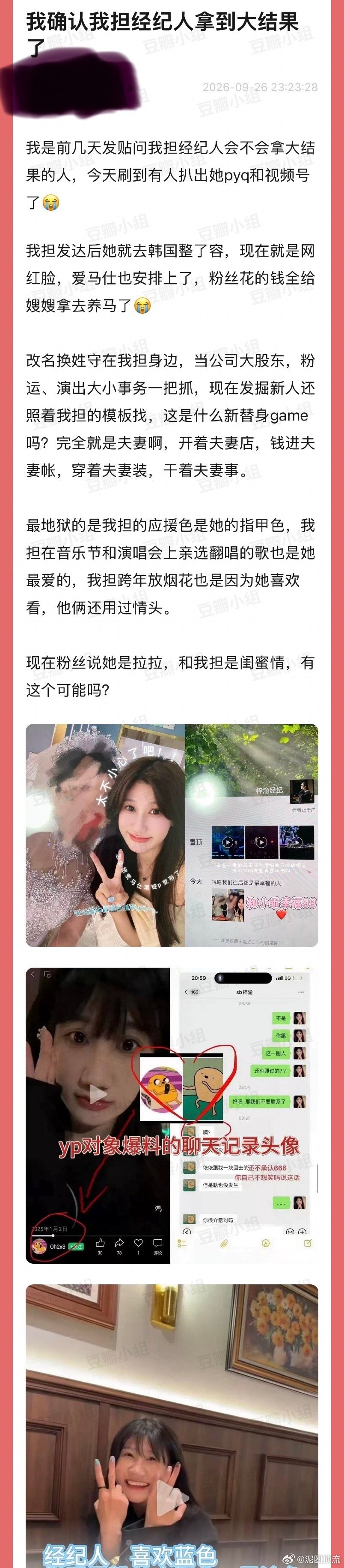 也也转身就删了，像是下定了某种决心！ 也也删了 ​​​