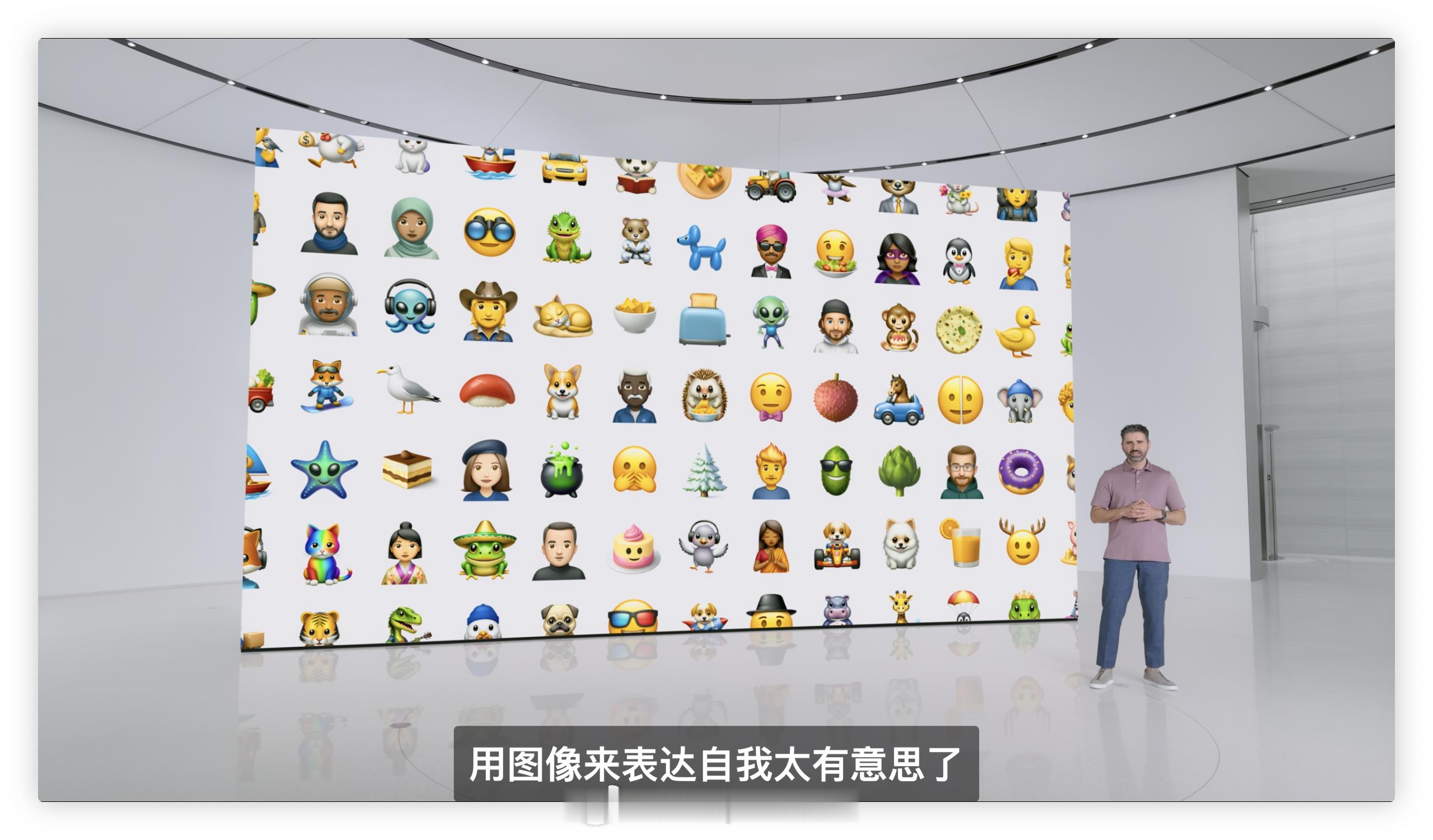 #WWDC24# 比起这个 Genmoji，我觉得……微信输入法的「表情」功能就