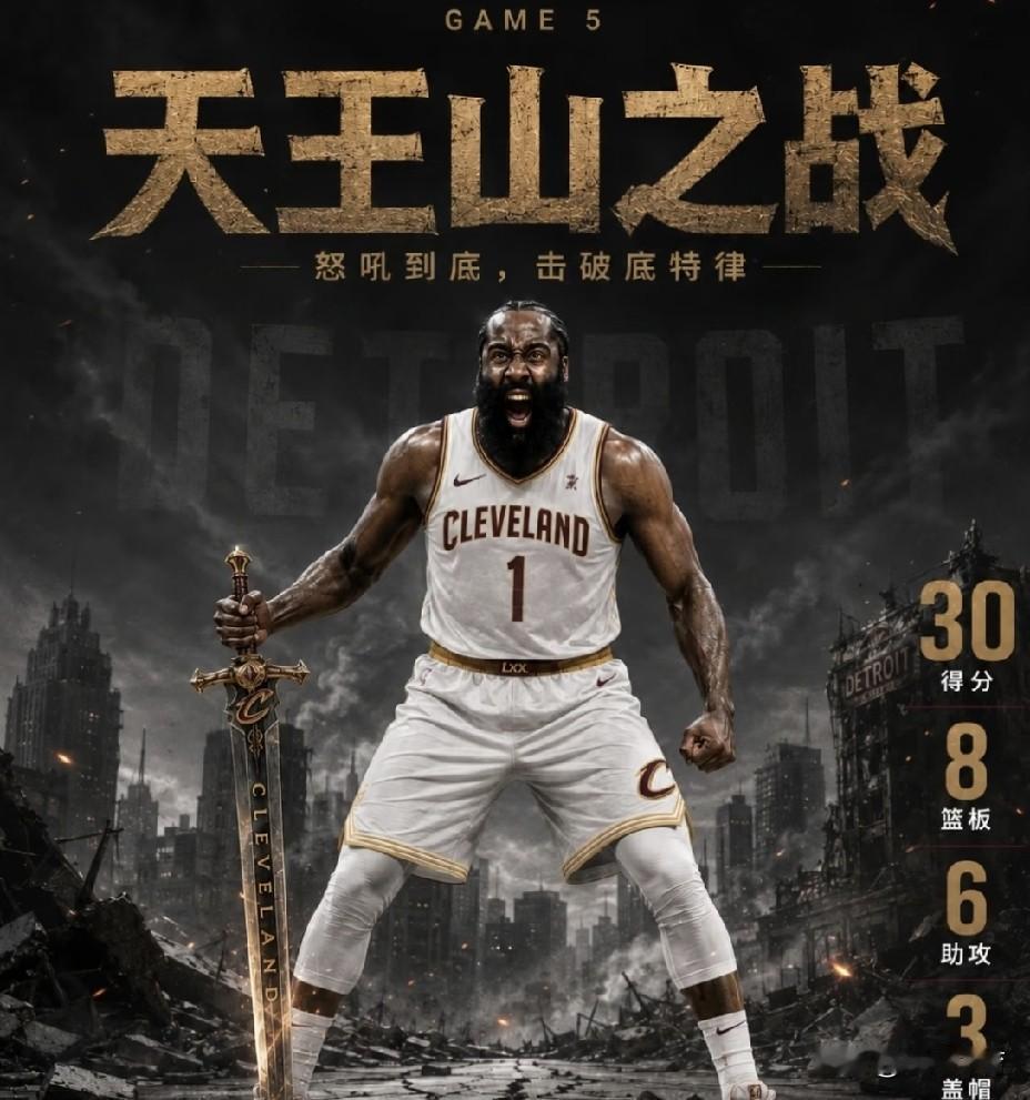天王山之战算不算关键比赛？哈登今天表现的还有没有的黑？
哈登一直被人诟病的就是打
