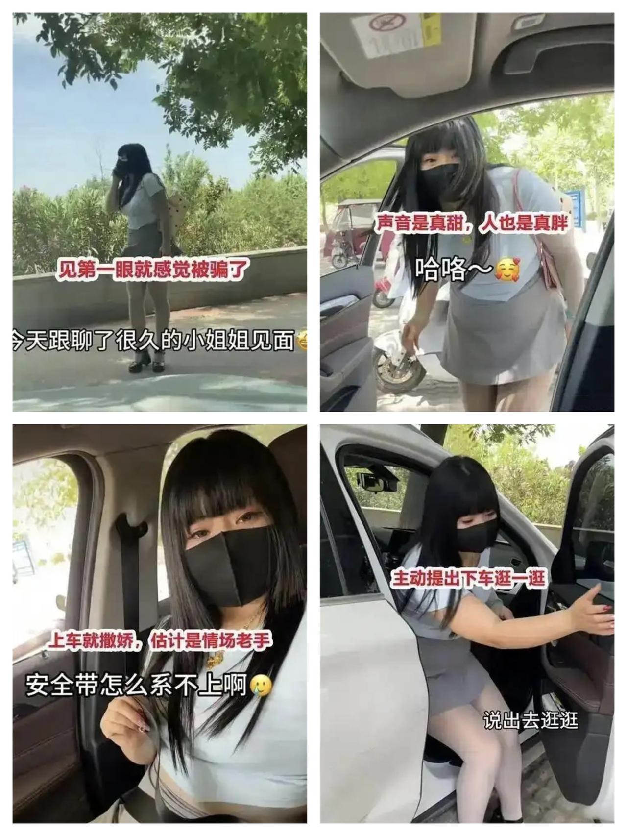 小伙与网恋女友奔现，见面时嫌女孩微胖身材欲开溜。
河南一小伙与网恋了一个多月的女