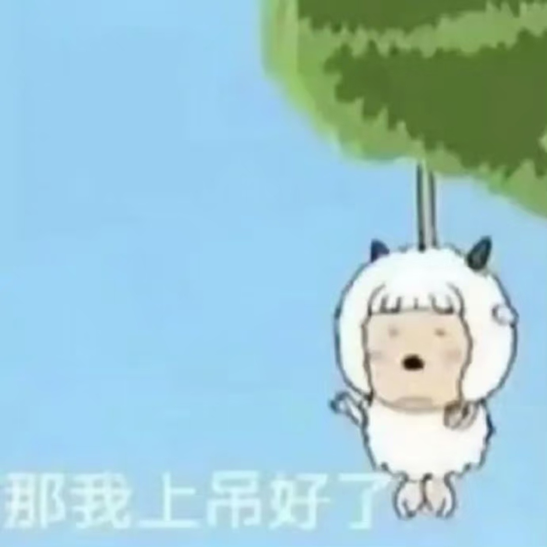 我觉得我现在遭不住了 你们动她头发 和杀了我有啥区别 