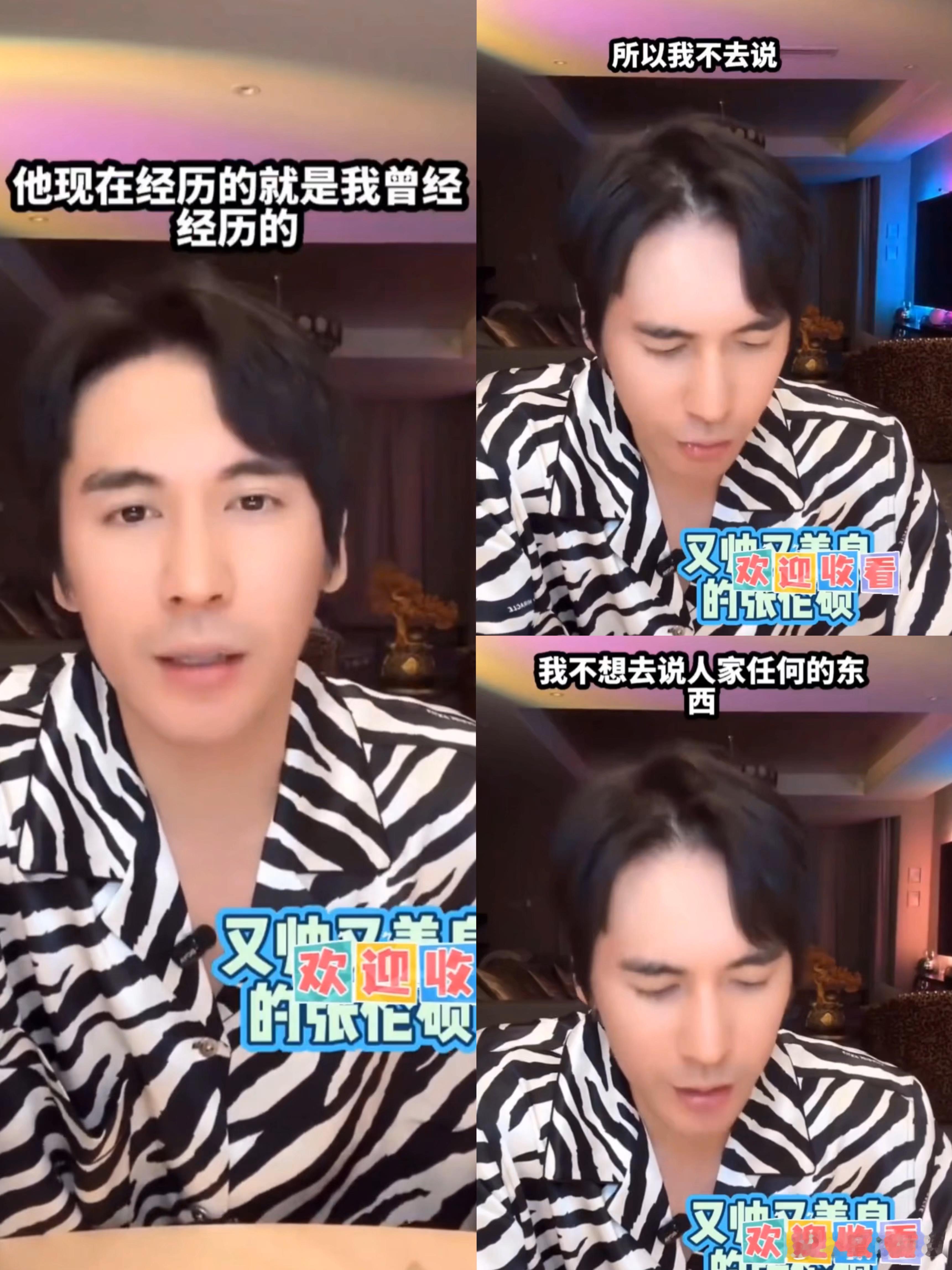 张伦硕说张维伊是过去的自己张伦硕张维伊 ​​​