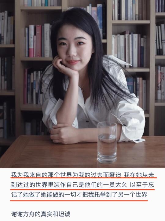 母亲节重听蒋方舟播客，因为一条评论泪目了
