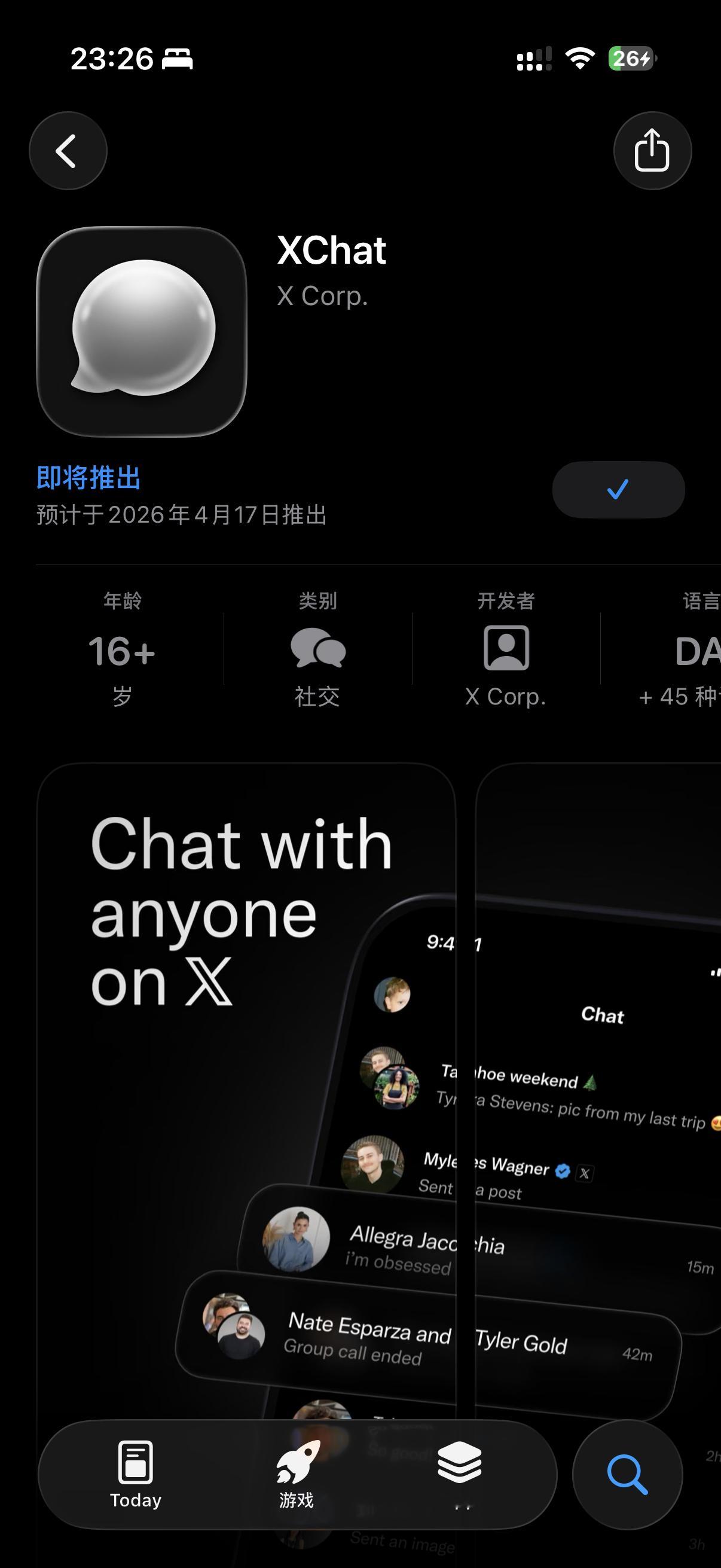 马斯克版微信 已预约，到时候一起加个好友