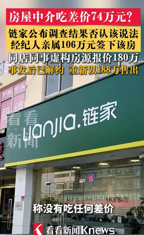“吃相太难看了！”上海，一女子把价值180多万的房子挂中介卖，她想118万出手，