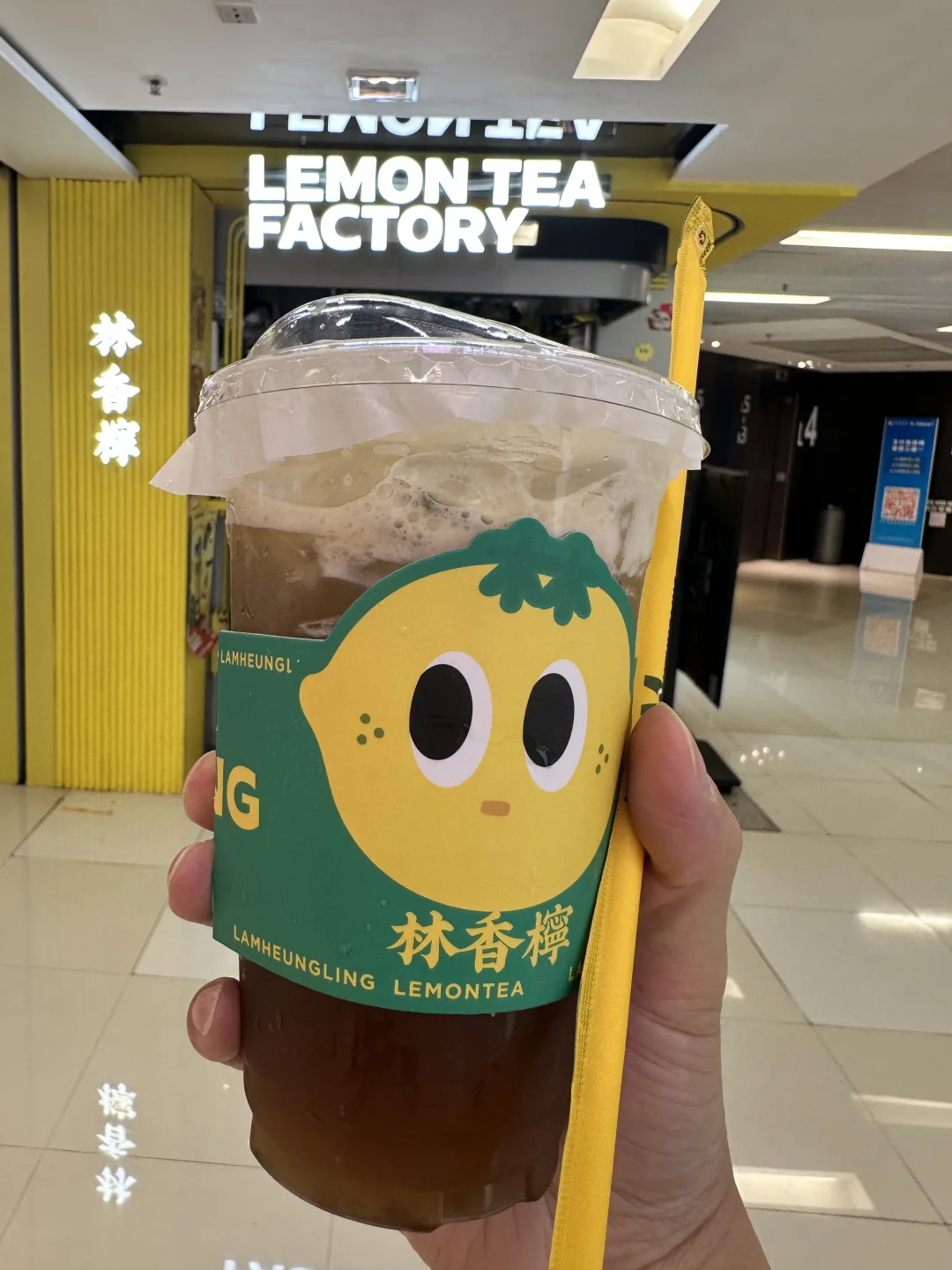 喝了林香柠