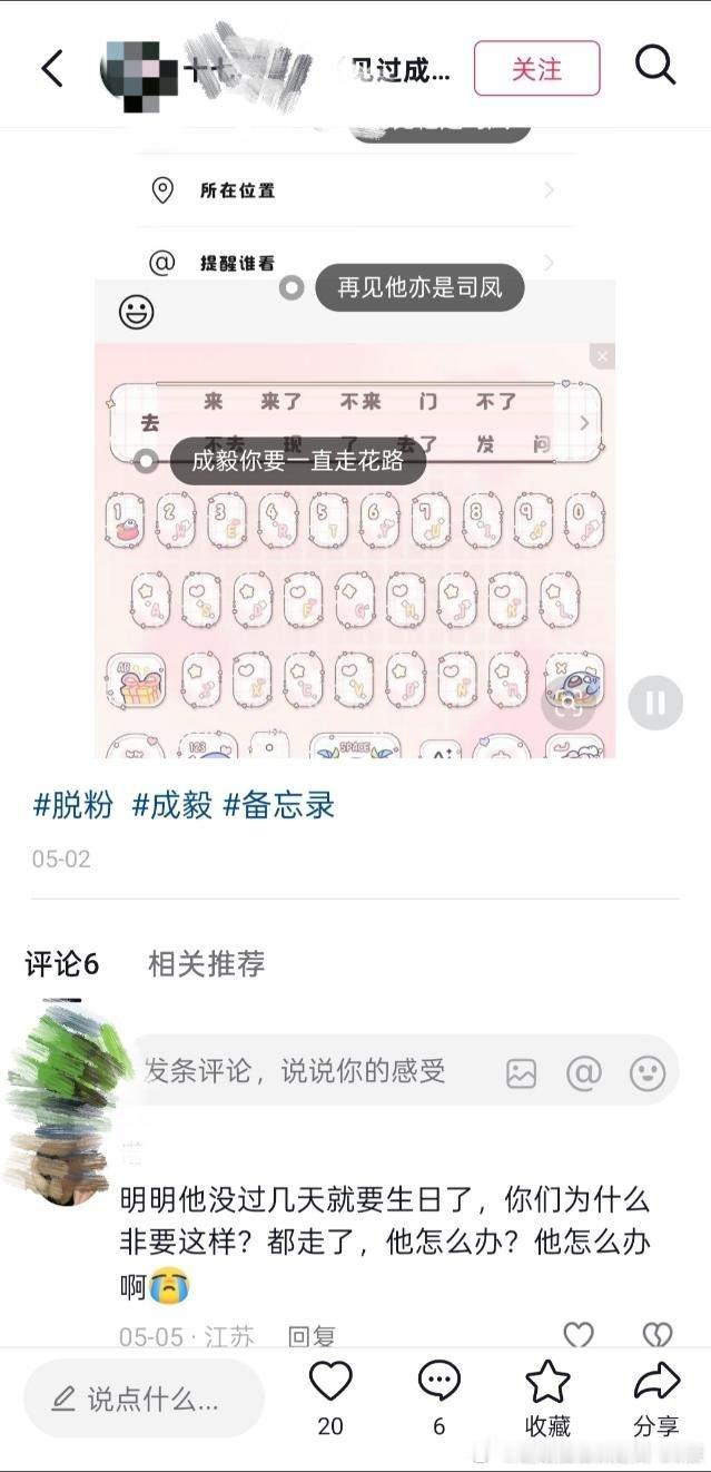 明明他没过几天要“生日”了，你们为什么非要这样？都走了，他怎么办？他怎么办啊！嘤