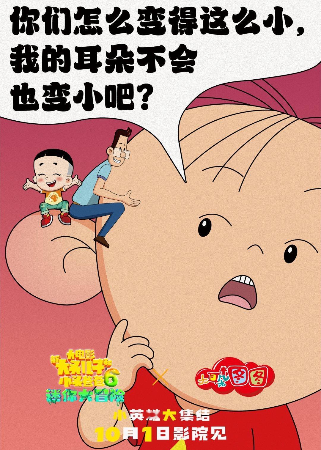 #大头我的动画圈人脉# 啊啊啊我速速赶到！把“头的排面”打在公屏上【狗头】大头儿