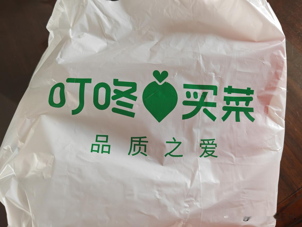 最近我成了叮咚买菜平台的老主顾了，每个月9.9元的会员费没白交。

早就听说叮咚