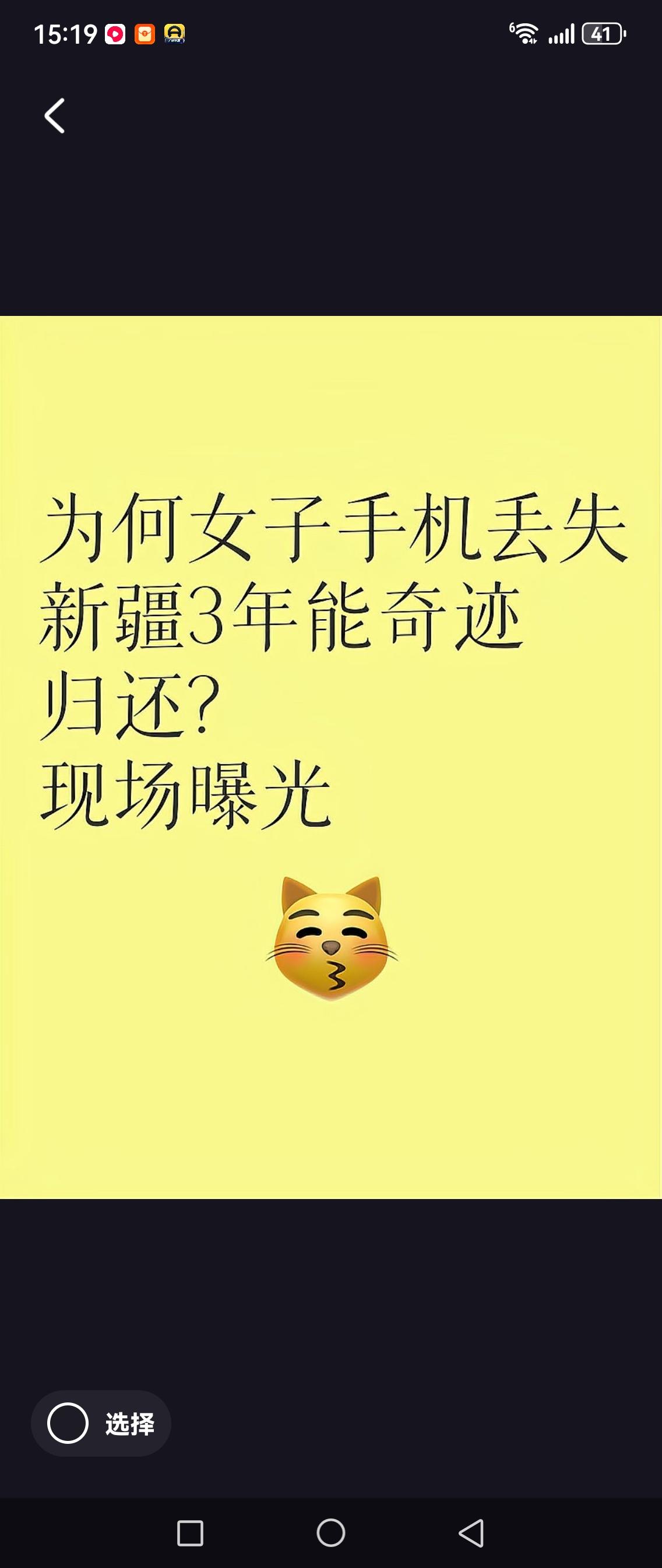 失踪三年的手机如何奇迹般回归主人怀抱？这背后的故事令人难以置信。
近年来，随着智