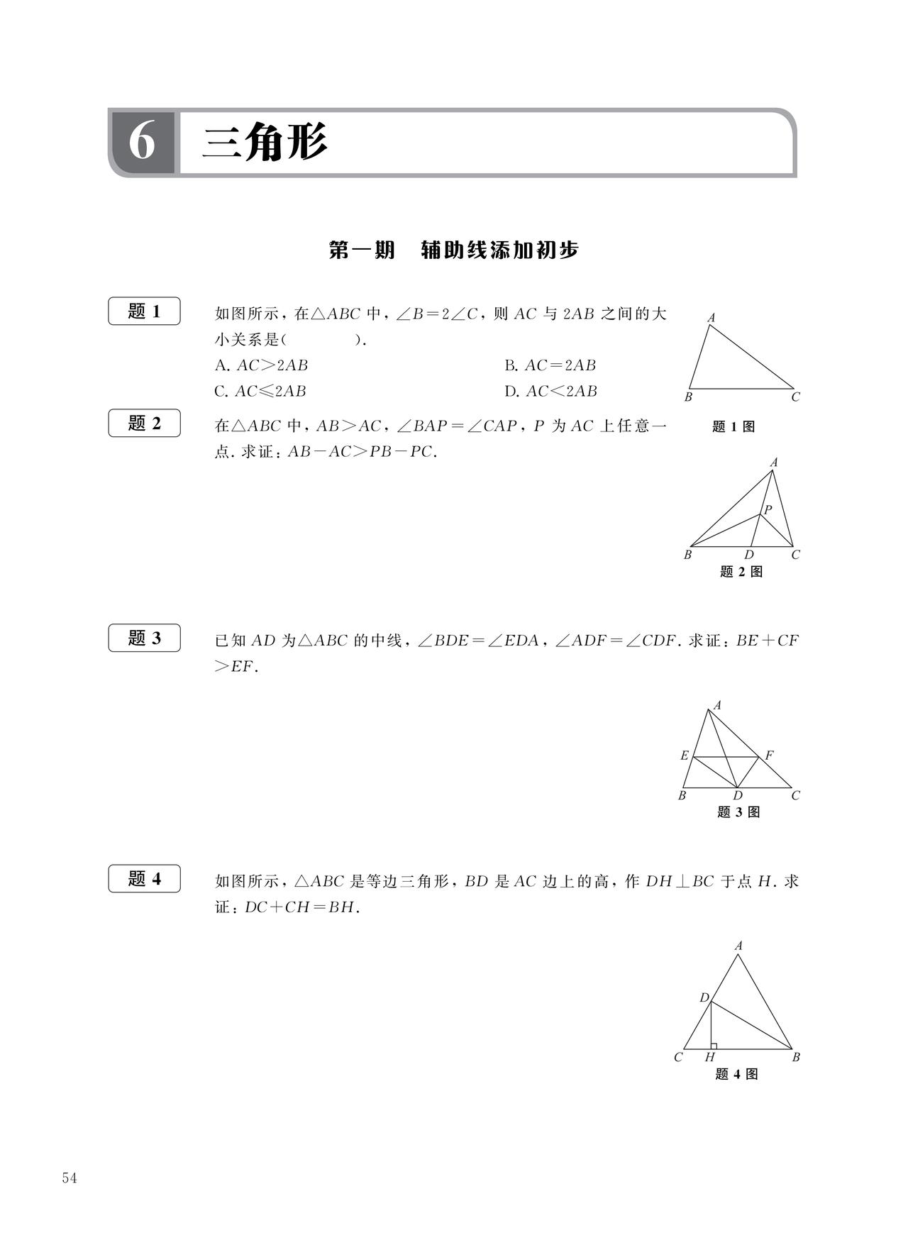 市面上书太多
孩子时间太少
刷题并非在于数量上的滥
而是贵在质量上的精
买一百本