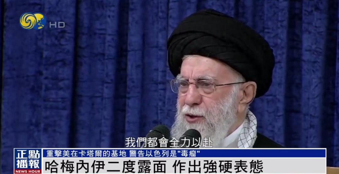 大快人心！7月16日，伊朗最高领袖哈梅内伊霸气宣布，把以色列比作美国支持的恶行，